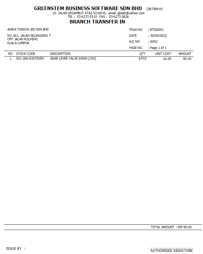 BranchTransferInReport3