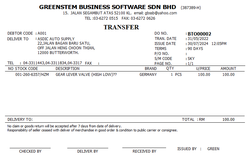 BranchTransferInReport3