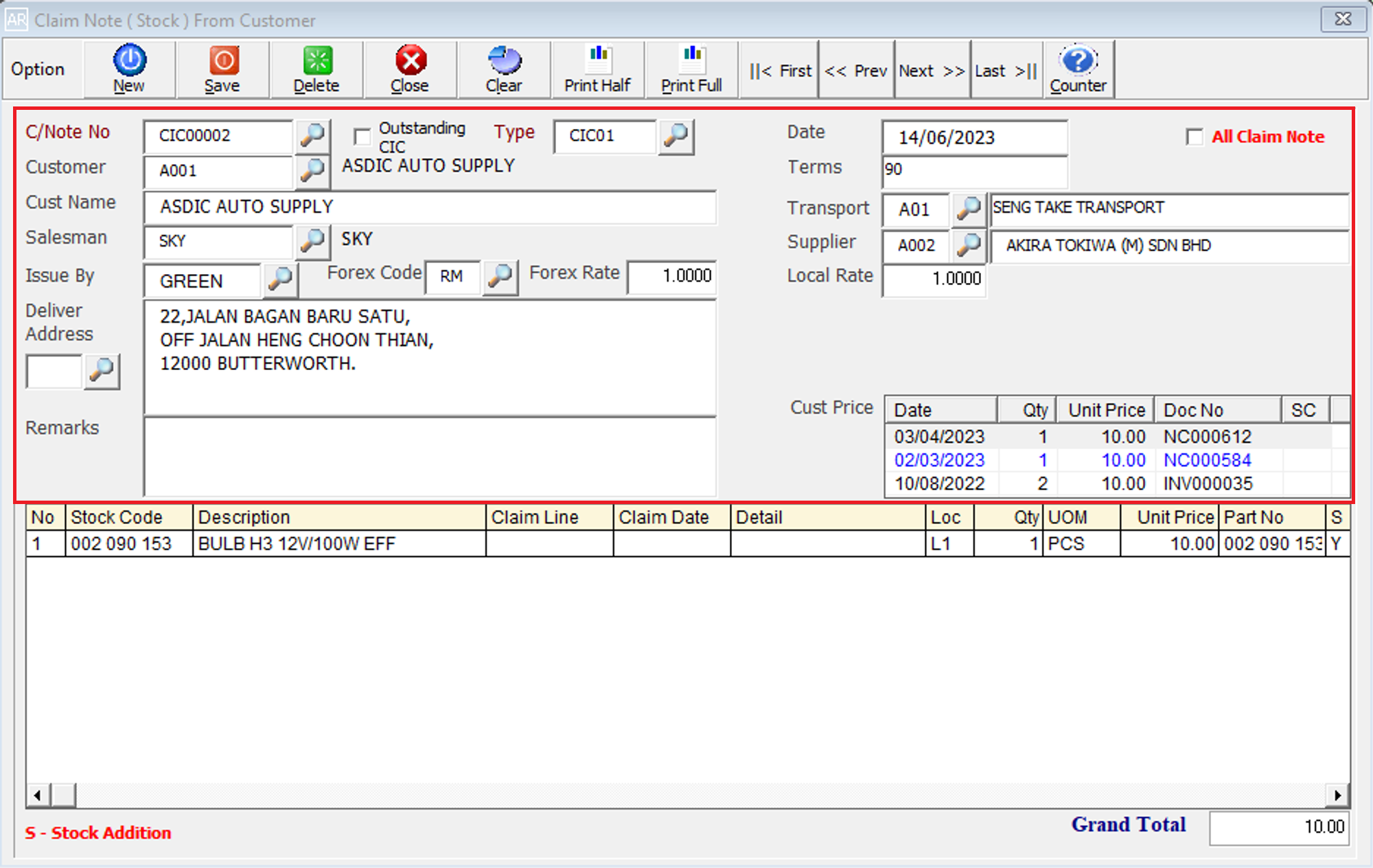 ClaimNoteCustomer(In)2