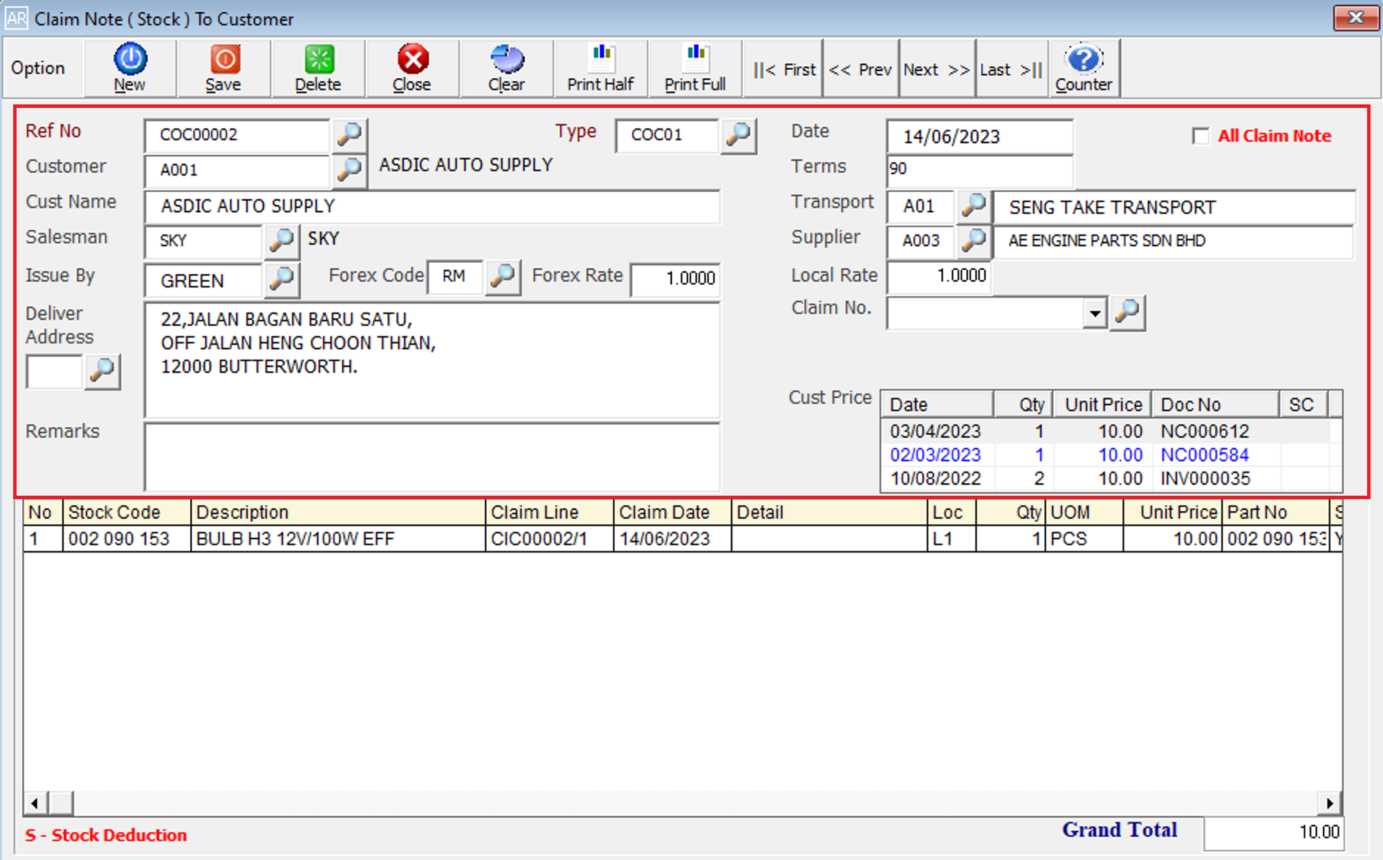 ClaimNoteCustomer(Out)2