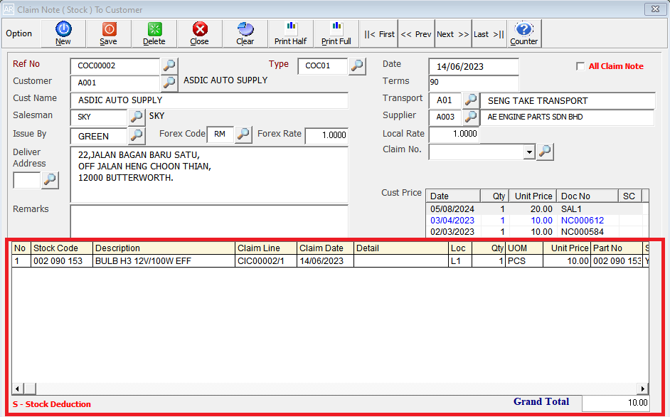ClaimNoteCustomer(Out)3